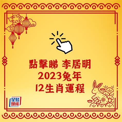 2023年生肖豬|12生肖2023運勢一次看！屬馬留意「壓力炸鍋」 屬豬。